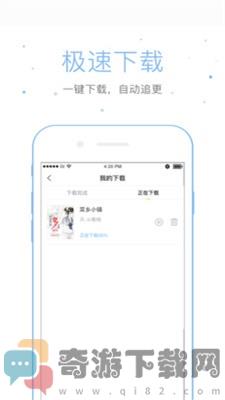 仓鼠阅读APP下载截图3