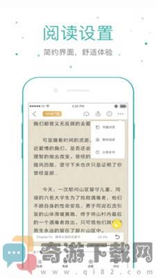 仓鼠阅读APP下载截图2