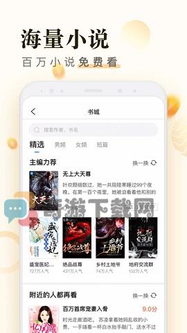 米读极速版赚钱截图3