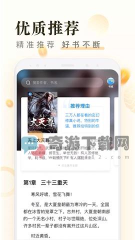 米读极速版免广告截图2