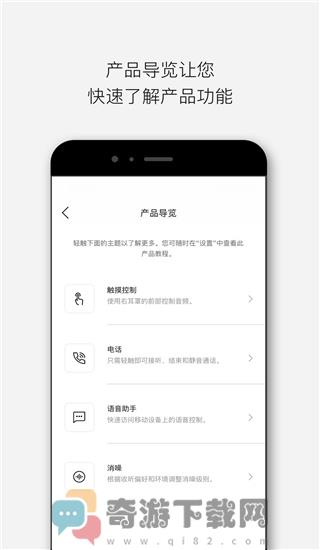 Bose音乐截图2