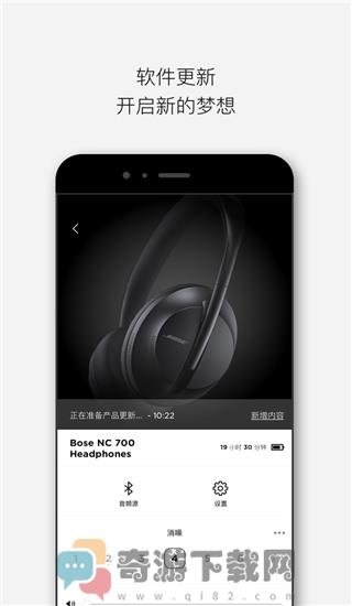 Bose音乐截图4