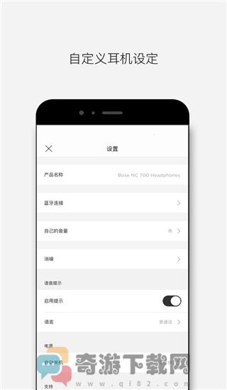 Bose音乐截图3