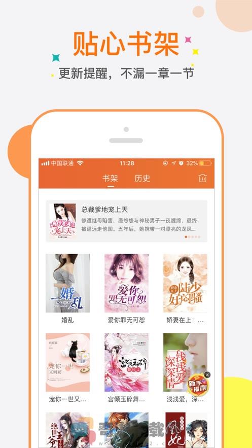 奇热小说3.1.4截图3