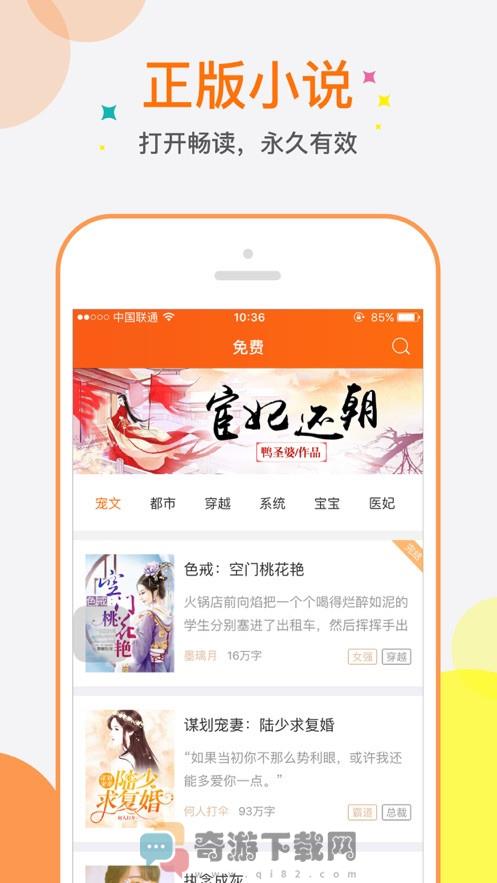 奇热小说3.1.4截图4