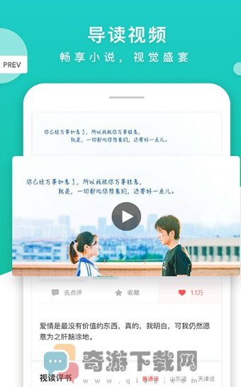 漫漫小说免费版截图2