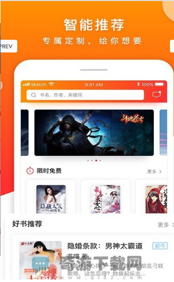 漫漫小说免费版截图1