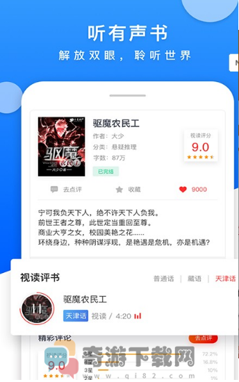 漫漫小说免费版截图3