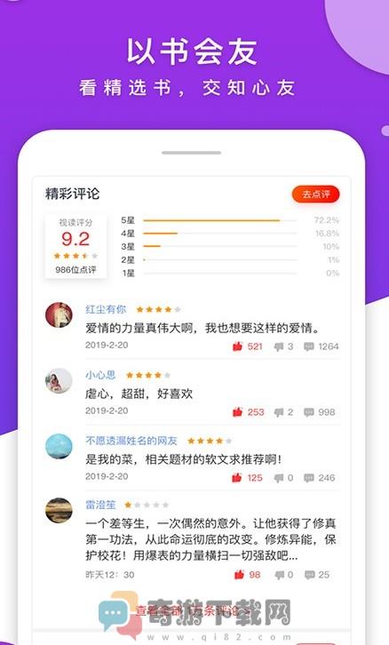 漫漫小说免费版截图4