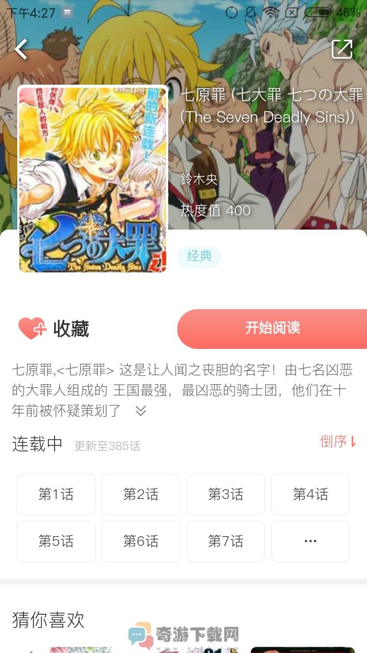 午夜漫画截图1