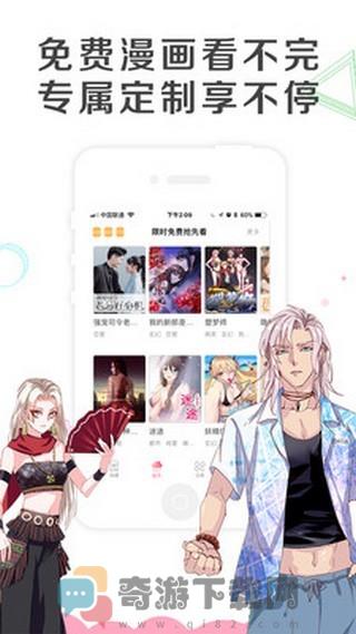 乐可漫画截图3