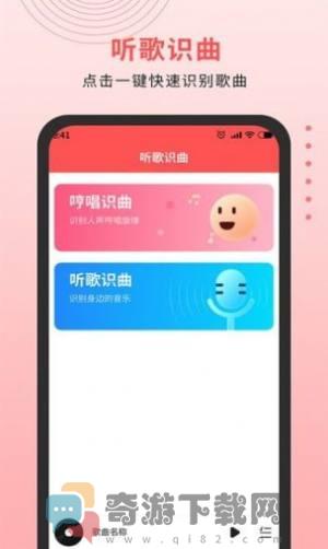 迷糊音乐播放器截图4