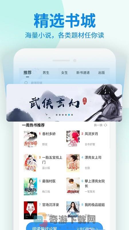 疯狂小说截图4