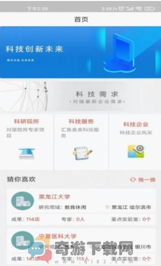 东星阿尔法截图3