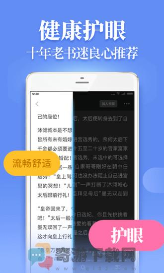 疯读小说最新版截图3