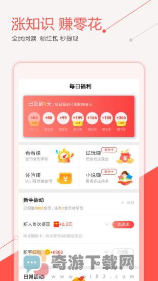 萝卜看点最新版截图5