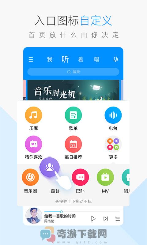 酷狗音乐免费版截图1