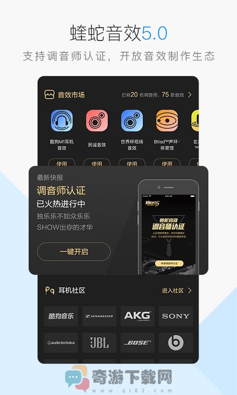 酷狗音乐免费版截图3