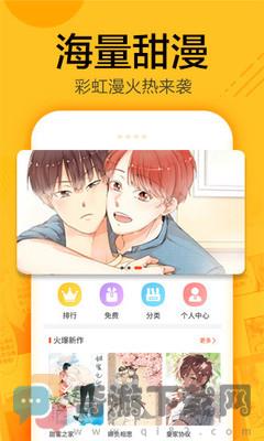 蜗牛漫画不需要登录截图1