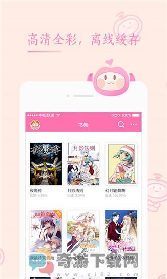 91动漫电影在线看截图4