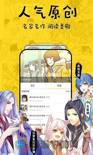 香蕉漫画十八岁别看截图1