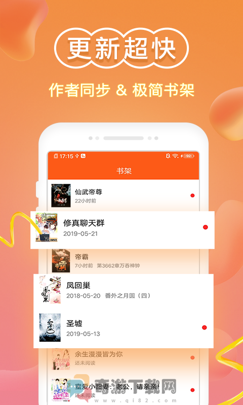 拾文免费小说大全截图3