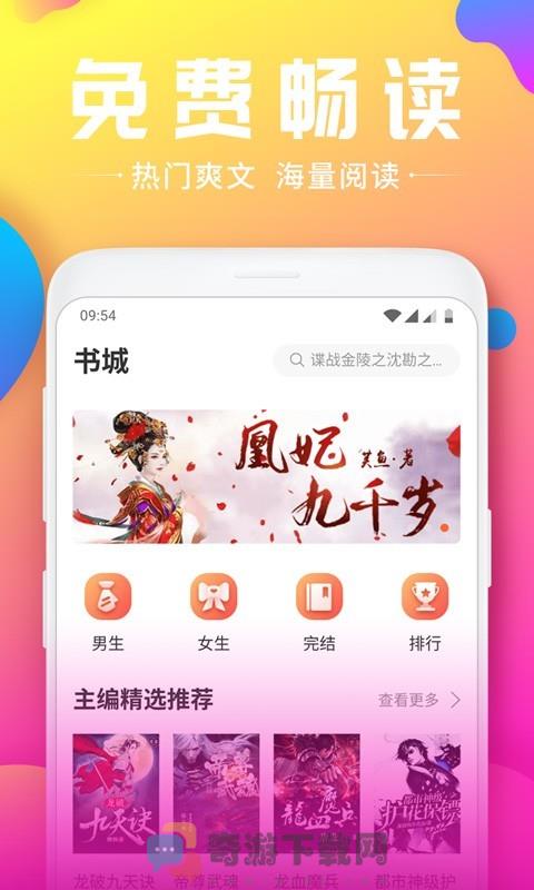 免费小说阅读器王截图2