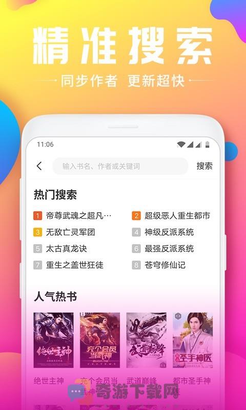 免费小说阅读器王截图1