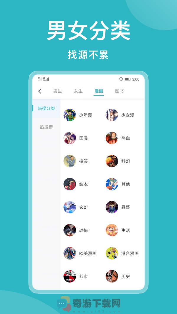 小说追书大全截图1