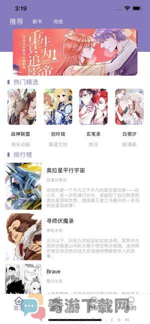 姆高漫画截图3