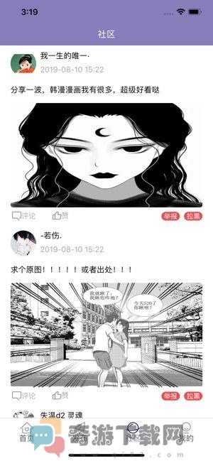 姆高漫画截图4