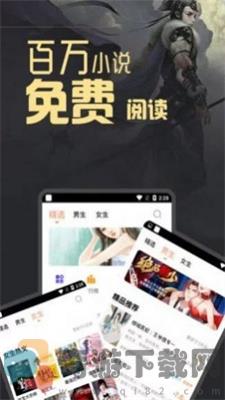 墨香阁小说截图2