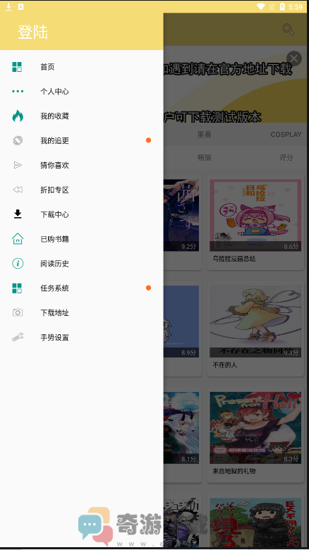 漫画宝岛app二维码截图4