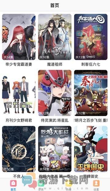 弱点漫画免费完整版漫画下漫漫截图3