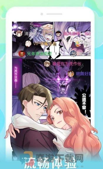 口子番漫画免费版截图3