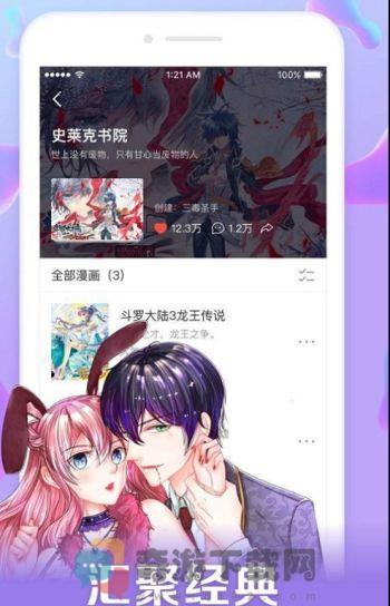 口子番漫画免付费版截图2