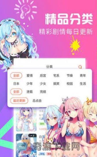 天堂漫画漫画连载截图4