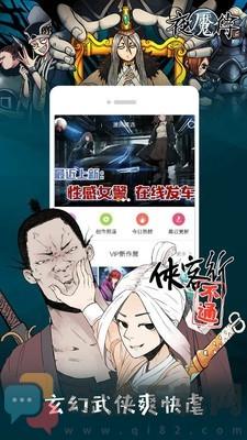 啪嗒漫画截图4