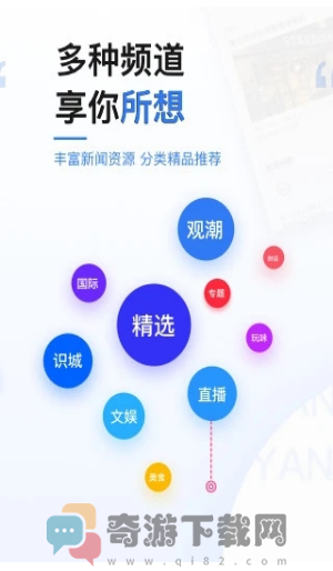 极光新闻截图4