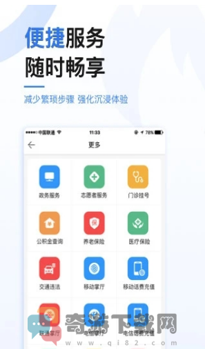 极光新闻截图2