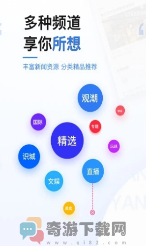 极光新闻截图1