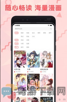 pixiv漫画截图1