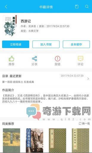 笔趣阁蓝色版最新版截图1