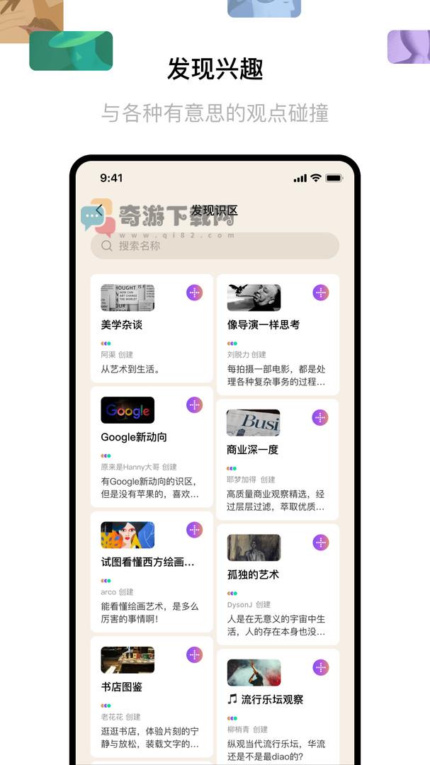 2022识区字节跳动app截图3