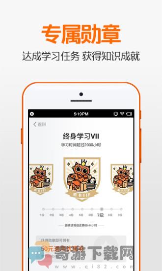 得到官方版截图3