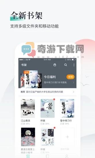 兔兔阅读截图3