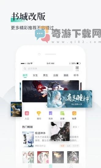 兔兔阅读截图1