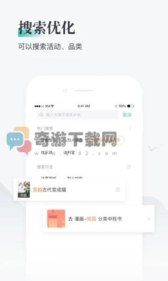 兔兔阅读截图2