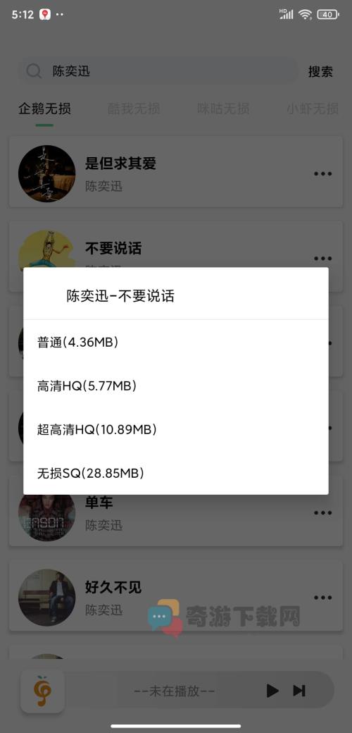 小橘音乐截图2