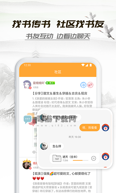 小书亭最新旧版本截图2